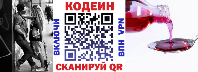 Кодеин Purple Drank  купить  цена  Сухиничи 
