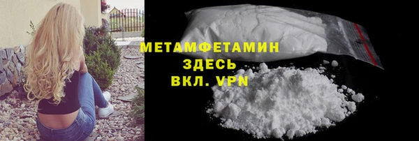 мяу мяу кристалл Каменка