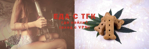 мяу мяу кристалл Каменка